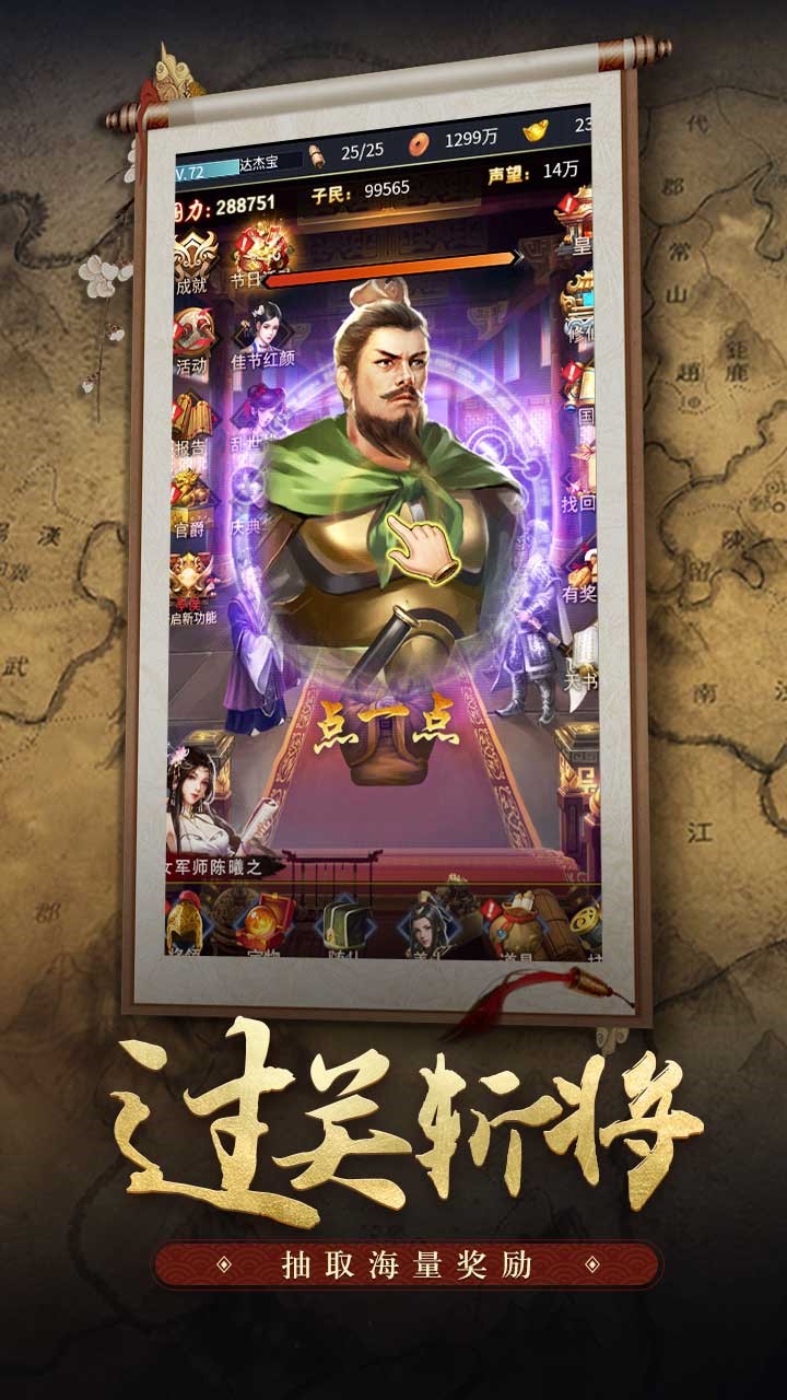 王者光輝 果盤版