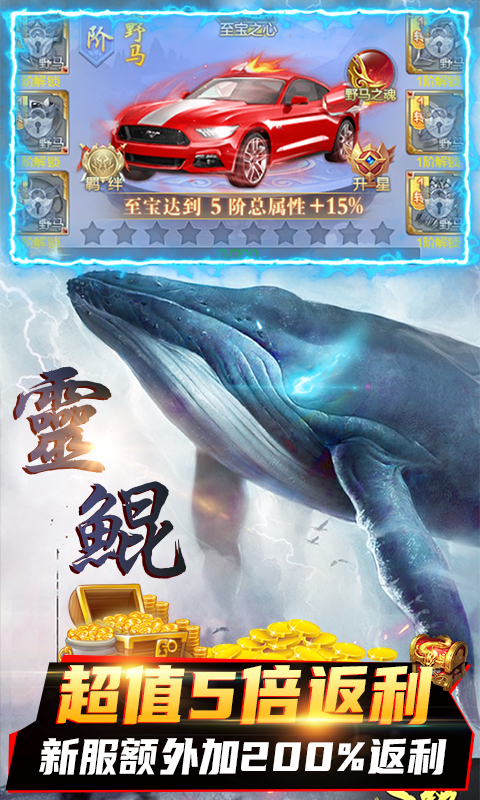 封仙傳奇-送萬元壕禮BT版 狂玩版