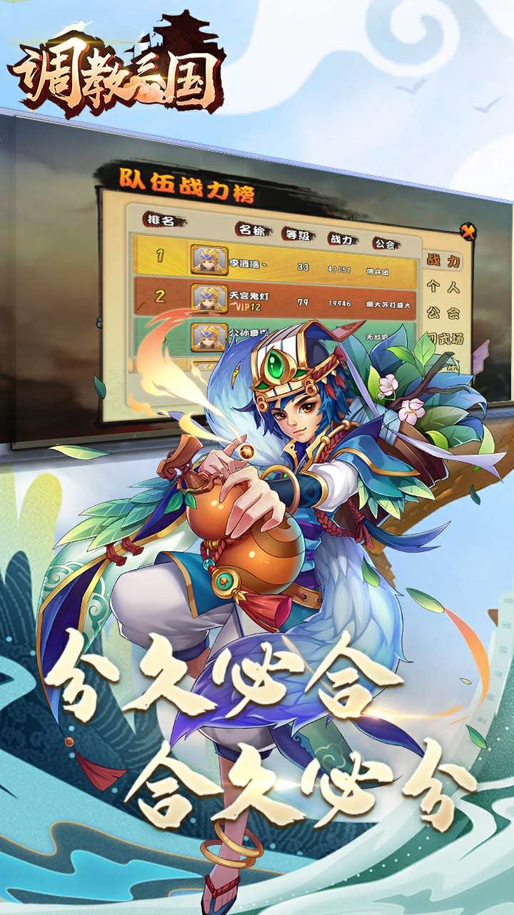調(diào)教三國(guó) 果盤版