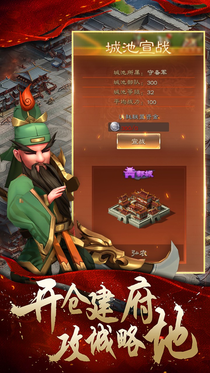 兵法三十七計 果盤版