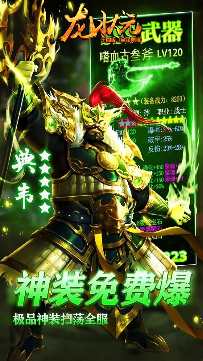 龍狀元BT（千抽版） 果盤版