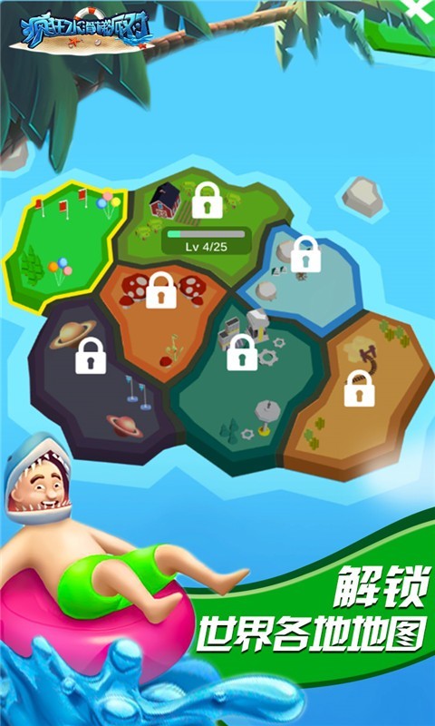 瘋狂水滑梯派對