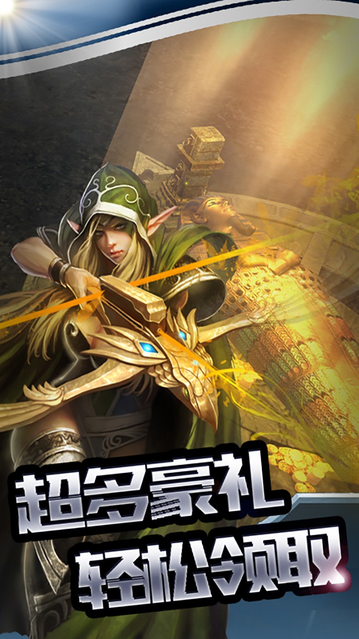 风暴之锤 果盘版