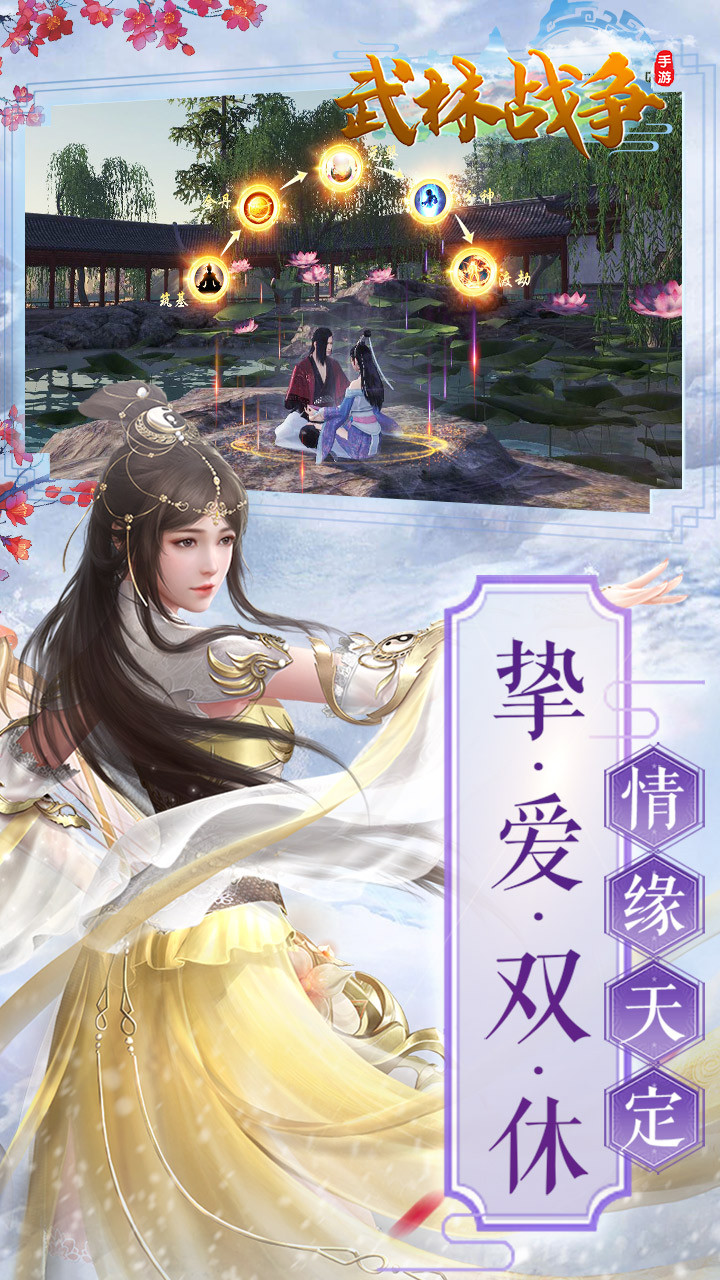 武林戰(zhàn)爭BT 果盤版