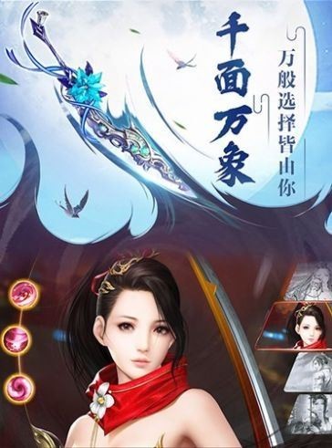 萬(wàn)世凌天傳