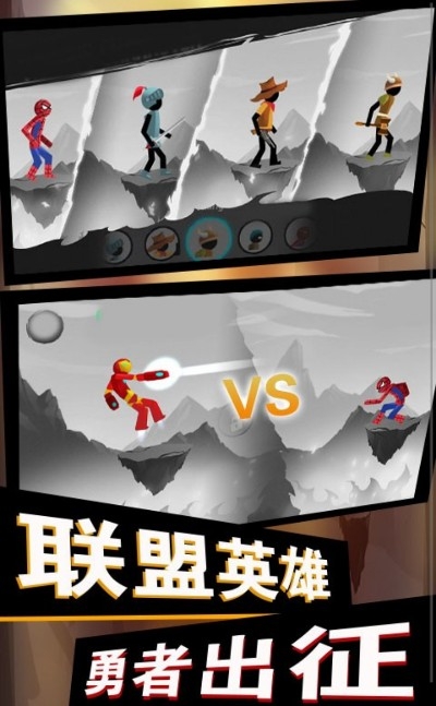超神射手對決