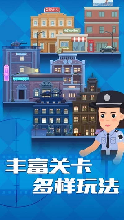 壞蛋別跑