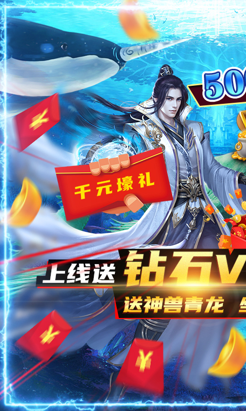 封仙傳奇-送萬元壕禮BT版 狂玩版