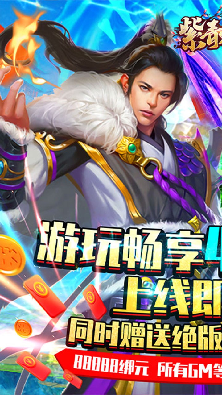 紫青雙劍BT果盤版