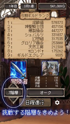 異世界冒險家