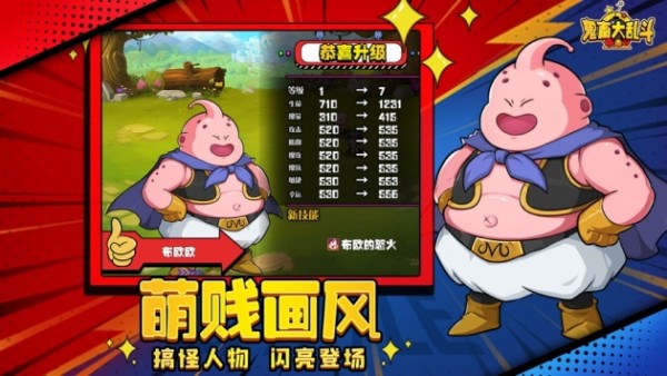 鬼畜大亂斗 變態(tài)版