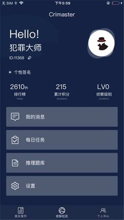 犯罪大師古董迷局