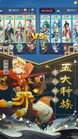 次元封神錄 測試版