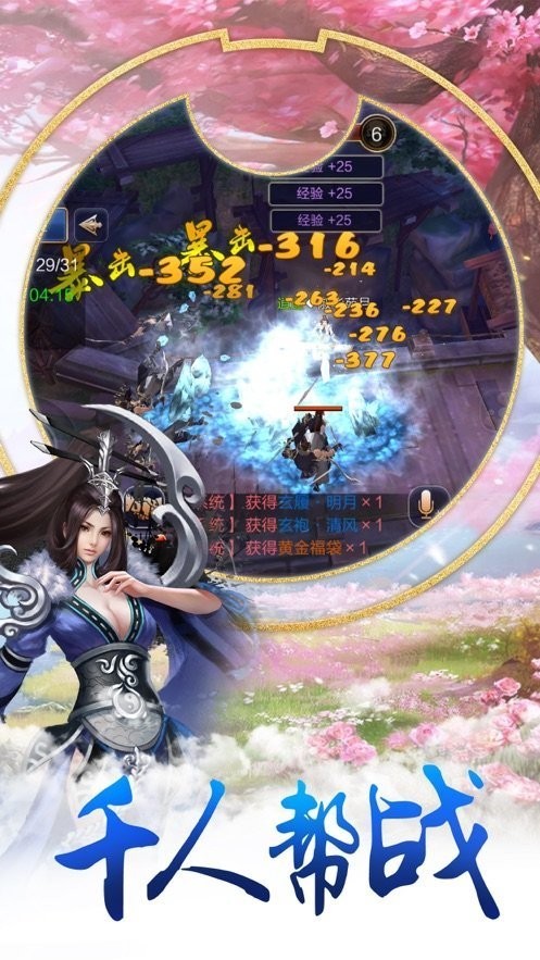 誅仙之青云渡靈人