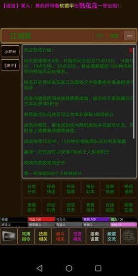 俠影mud