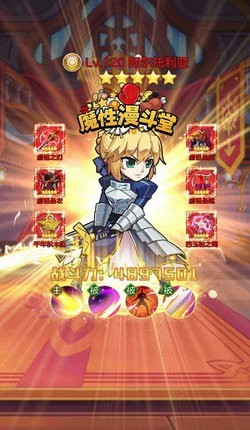漫魂大亂斗