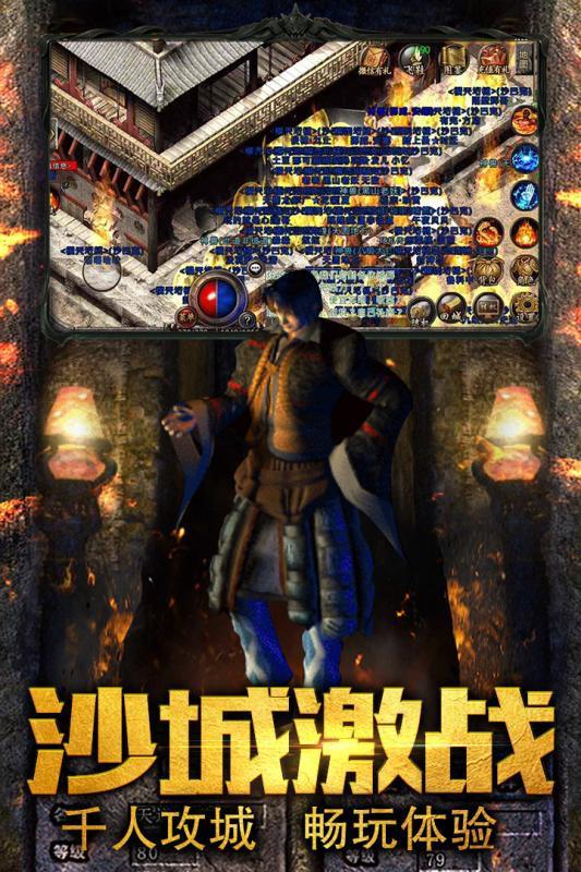 奪寶傳世 官方版