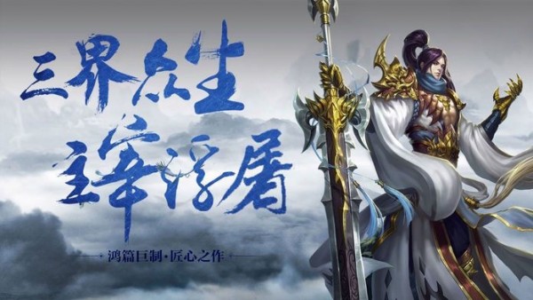 諸天萬(wàn)族之劫