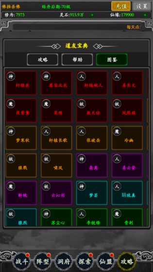 無(wú)限修真錄