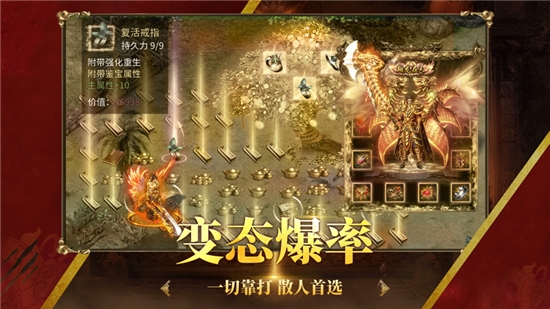傳世連擊 單職業(yè)