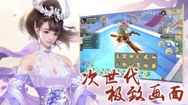 劍道武林志