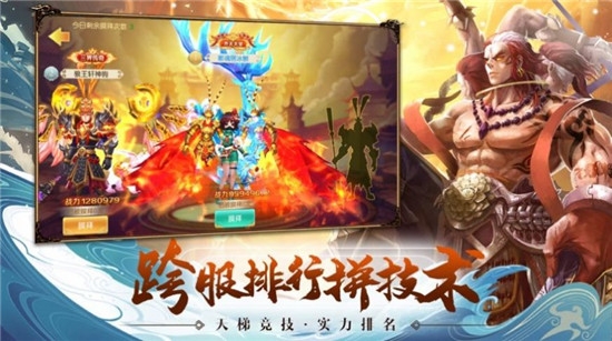 星爺西游