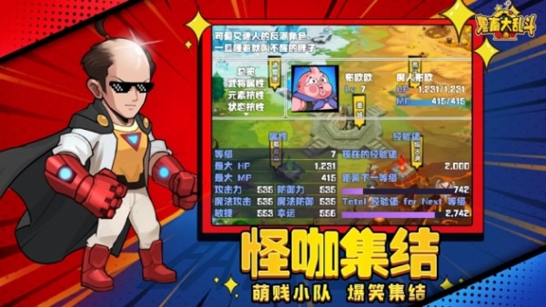 鬼畜大亂斗 變態(tài)版