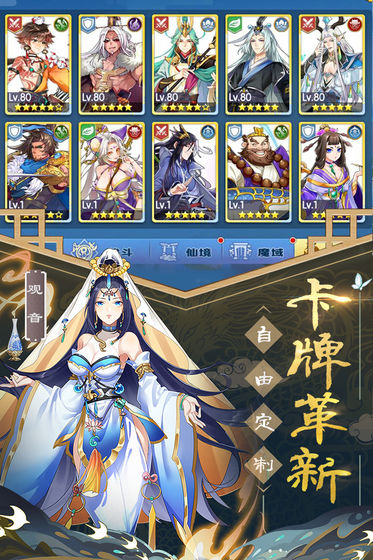 次元封神錄 測試版