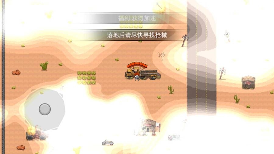槍火戰(zhàn)爭英雄