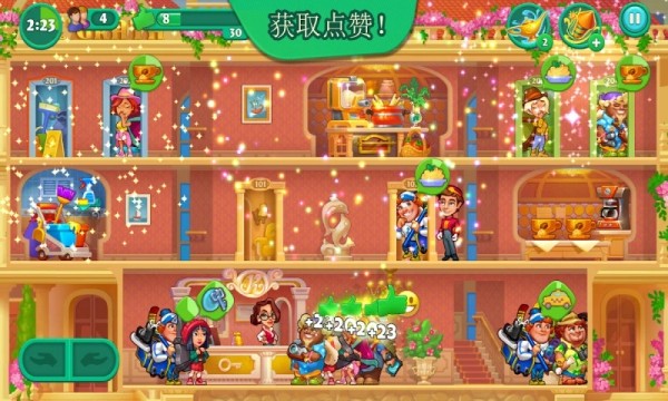 模擬酒店