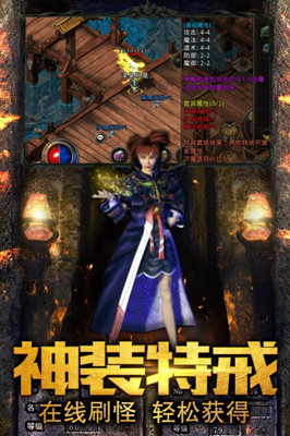 奪寶傳世 私服