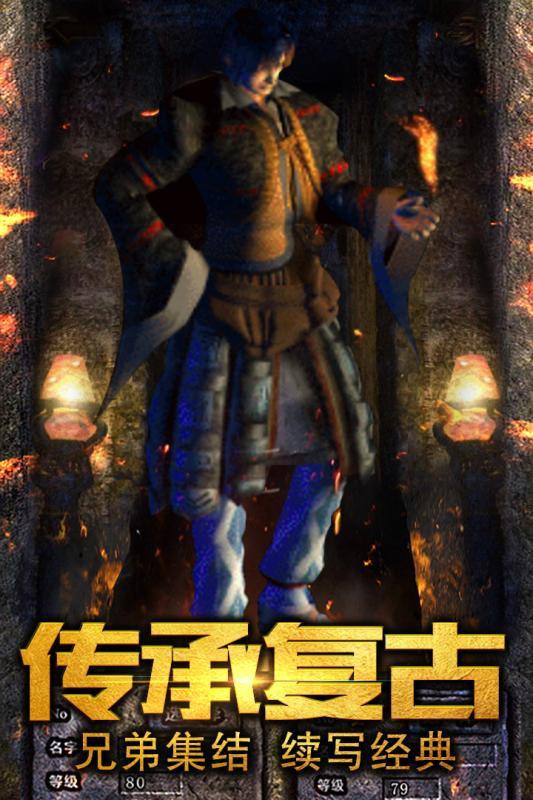 奪寶傳世 私服