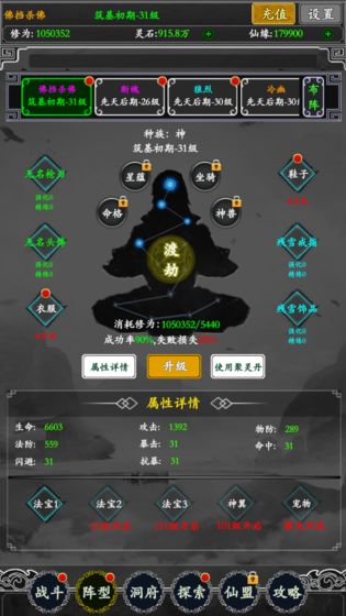無(wú)限修真錄
