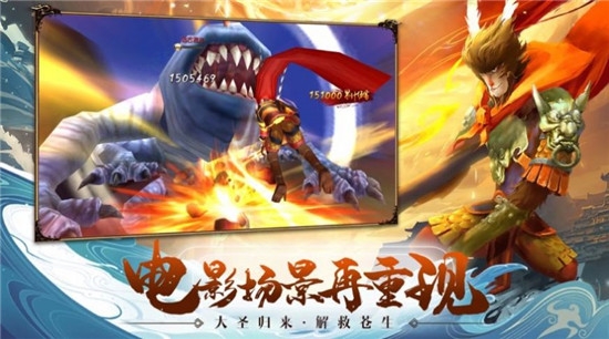 星爺西游