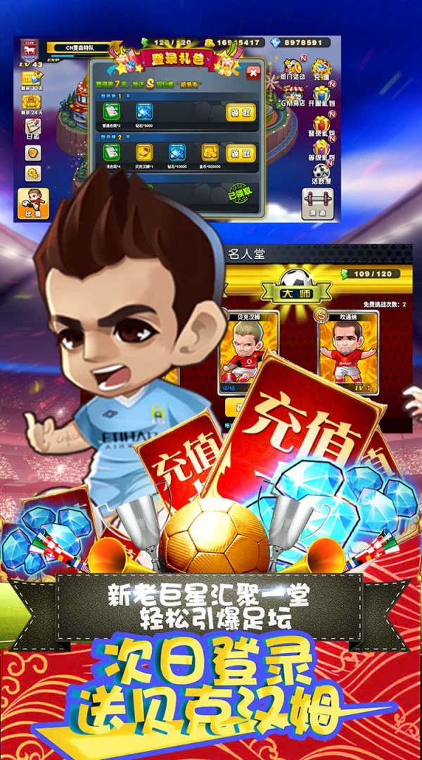 綠蔭足球