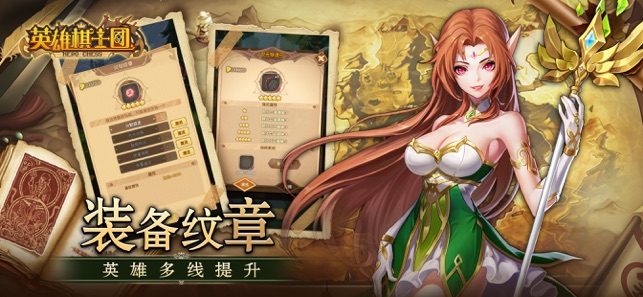 英雄棋士團