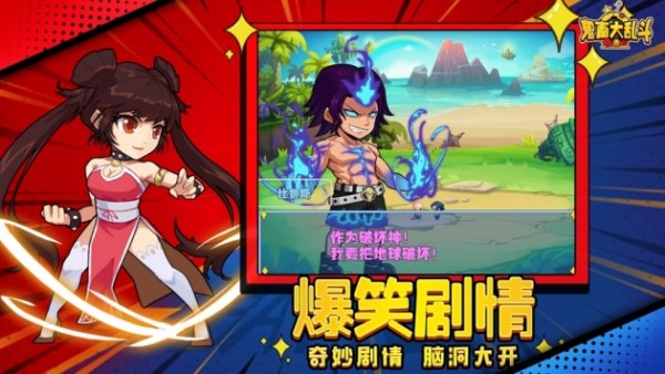 鬼畜大亂斗 變態(tài)版