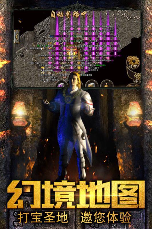 奪寶傳世 私服