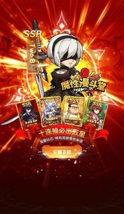 漫魂大亂斗