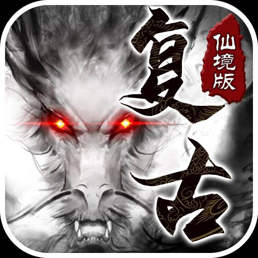 夺宝传世
