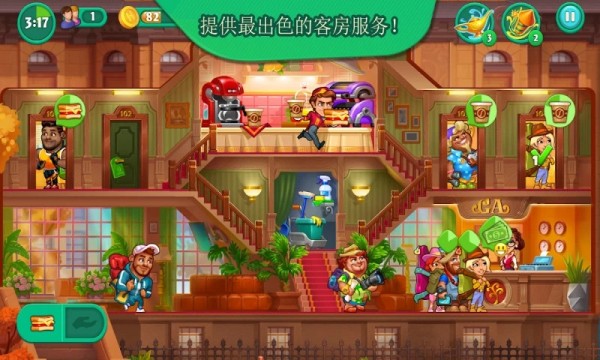 模擬酒店