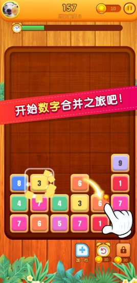 開心消數(shù)字