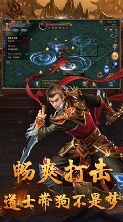 一刀傳世龍與地下城