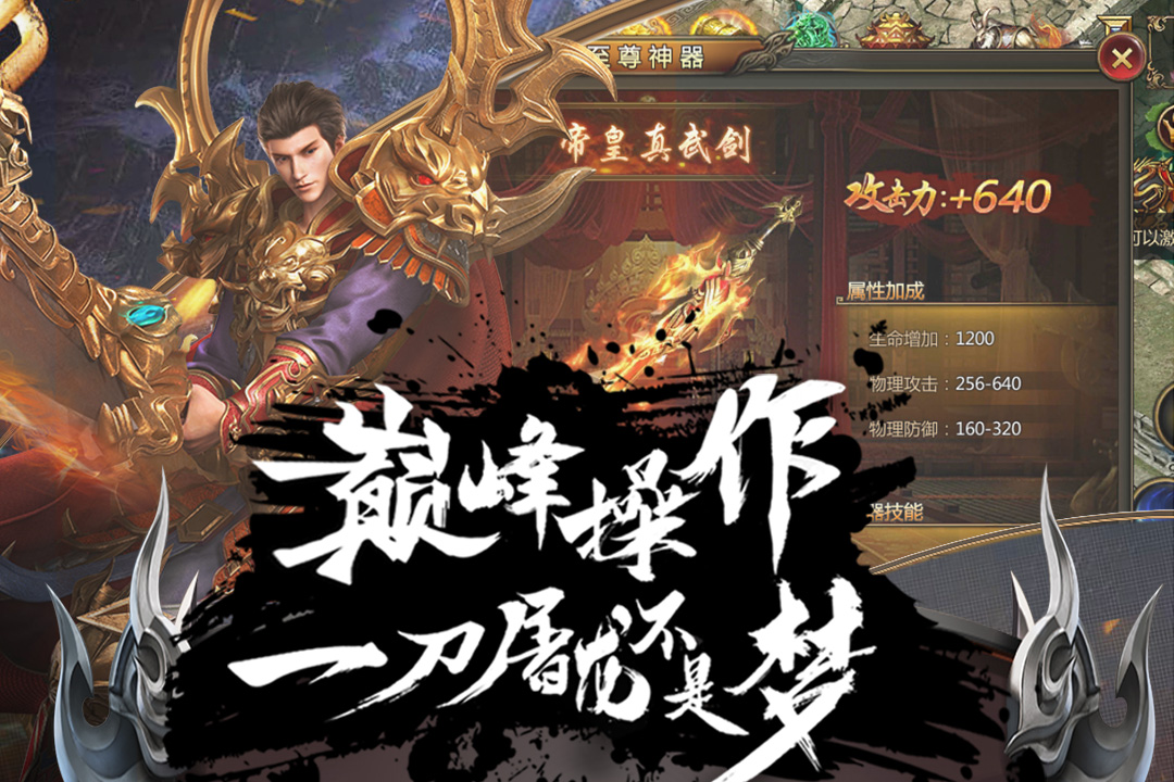 皇城傳說 九游版