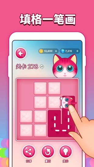 喵咪一筆畫(huà)