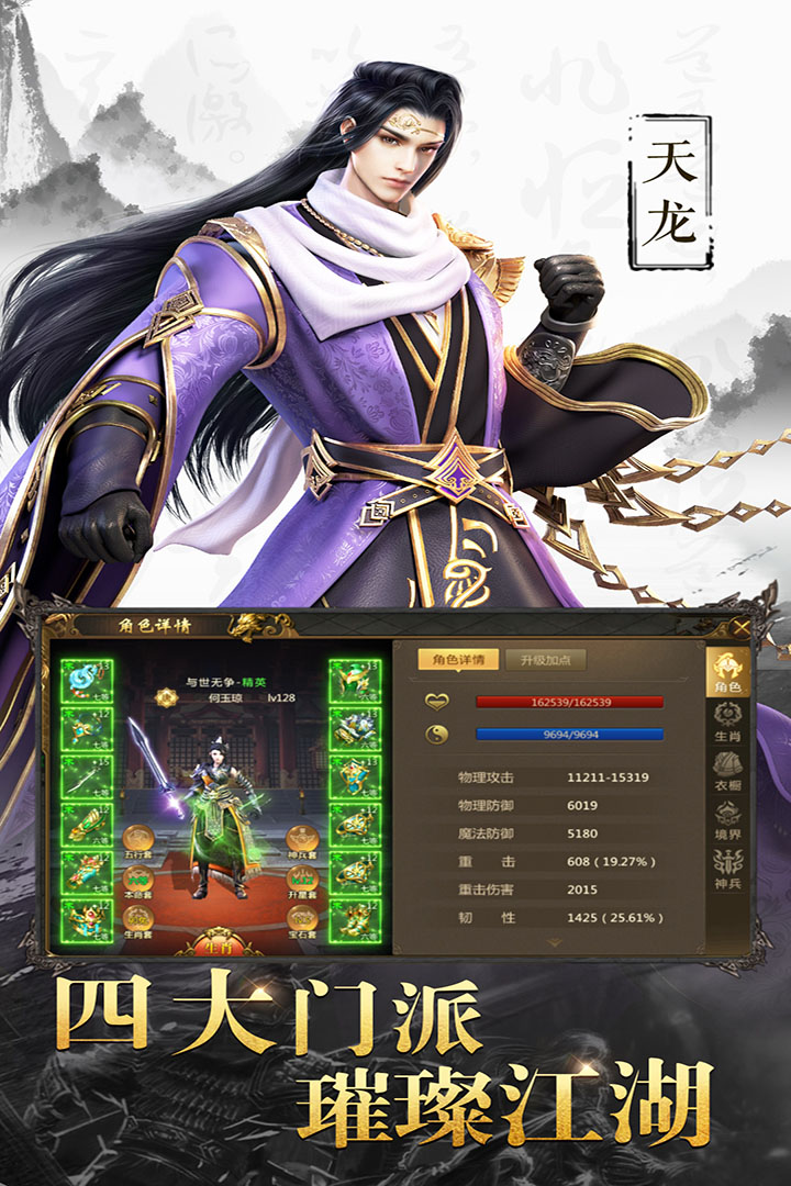 天子戰(zhàn)盟 九游版