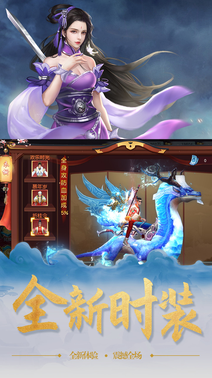 笑狂沙online 果盤版