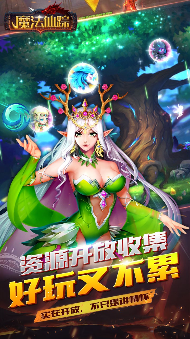 魔法仙蹤 果盤版