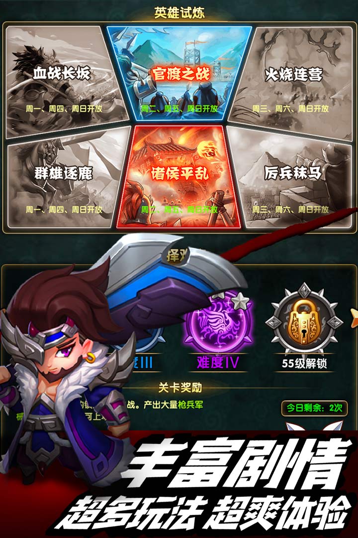 諾瓦奇兵 九游版