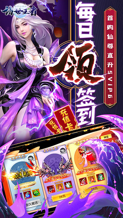諸世王者（無(wú)限送充值）BT版 狂玩版